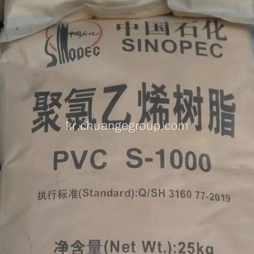 Qilu 브랜드 PVC 수지 S1000/S700/S1300